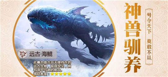 山海经捕兽传截图