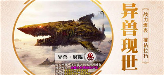 山海经捕兽传截图