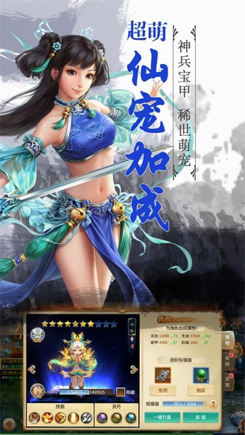 风之仙侣手游截图