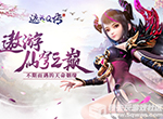 自在飞扬 《遮天Q传》传遨游仙穹之巅