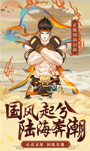 剑道星魂手游手机版截图