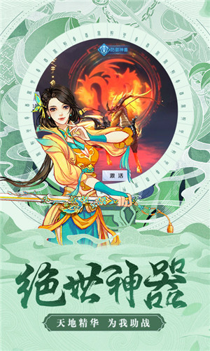 剑道星魂手游手机版截图
