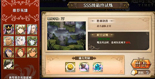 梦幻模拟战手游