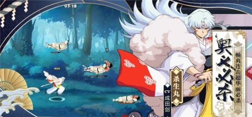 犬夜叉觉醒
