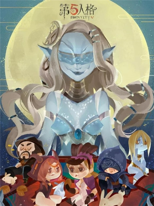 第五人格