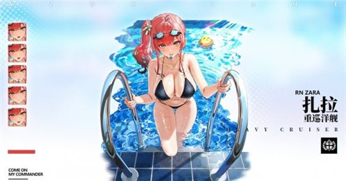 碧蓝航线