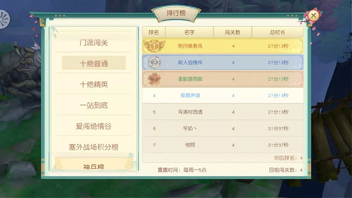 神雕侠侣2
