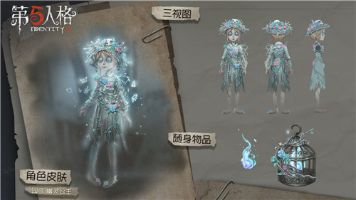冷夜高墙下的女孩《第五人格》园丁稀世时装幽灵公主上架商城