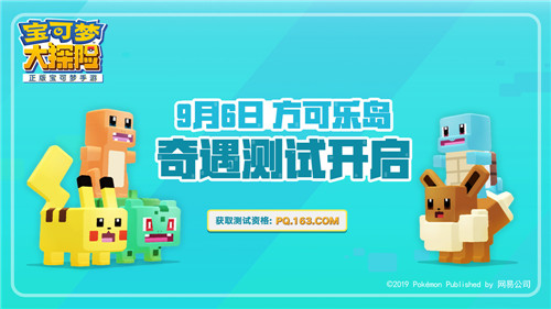 激战强敌觅奇遇！《宝可梦大探险》独占玩法“奇遇之岛-梦之塔” 