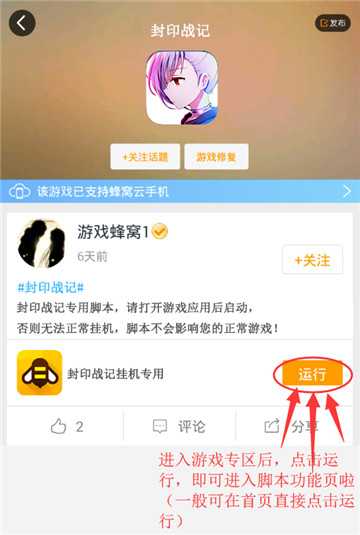 封印战记腾讯版手游辅助