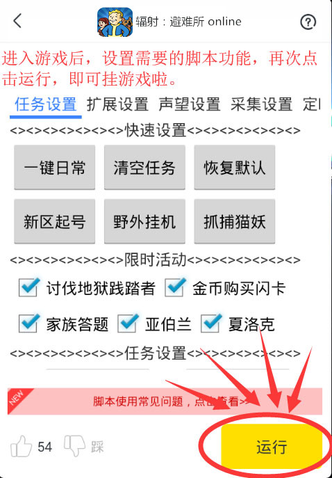 辐射避难所online手游辅助