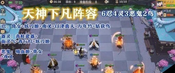 决战平安京