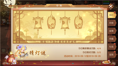 中秋庆团圆，《三国如龙传》六大活动惊喜开启！