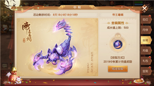中秋庆团圆，《三国如龙传》六大活动惊喜开启！