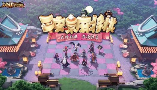 决战平安京