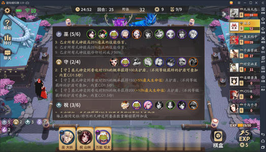 决战平安京