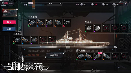《海岸线：战舰养成计划》拟真测试今日开启！一起平定蔚蓝