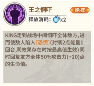 引擎全开 地表最强 《一拳超人：最强之男》限定王者King角色解析