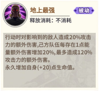 引擎全开 地表最强 《一拳超人：最强之男》限定王者King角色解析