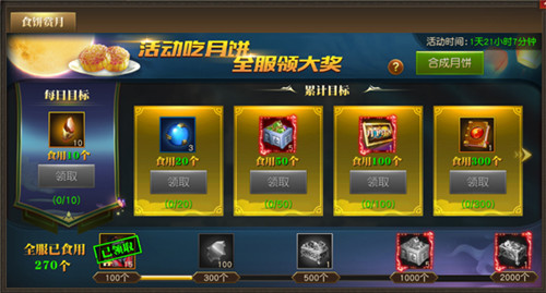 中秋特辑：《天使纪元》开启全新地图“神域大陆”