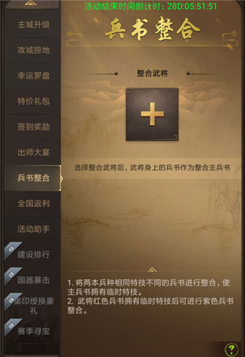 文韬武略显本事 《正统三国》兵书整合首曝