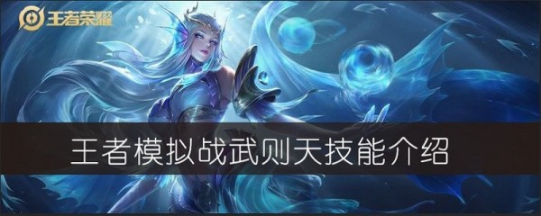 王者荣耀