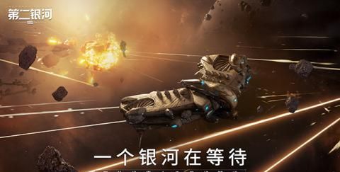 第二银河