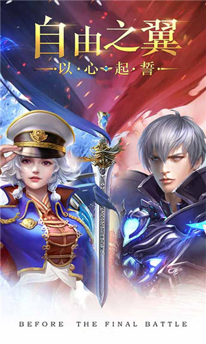 屠龙之谷手游截图