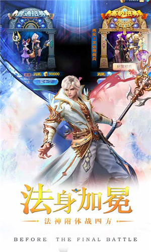屠龙之谷手游截图