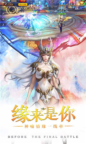 屠龙之谷手游截图