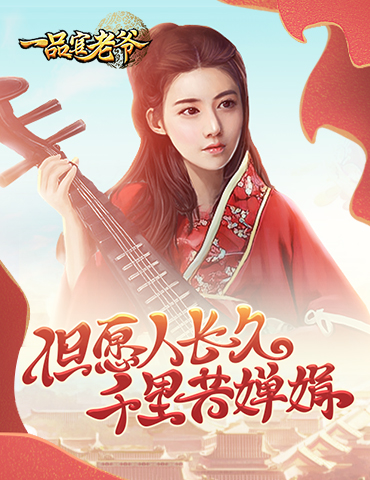 中秋月圆夜《一品官老爷》王刚竟控制不住变身了！