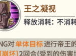 引擎全开 地表最强 《一拳超人：最强之男》限定王者King角色解析
