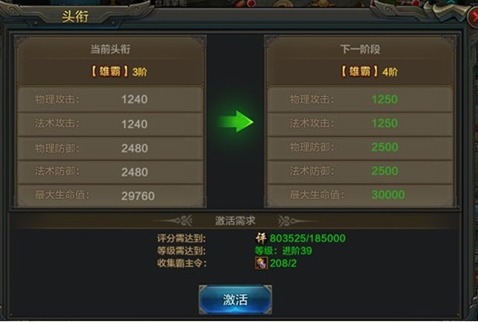全新版本即将登场《QQ华夏手游》跨服家族联赛震撼开启