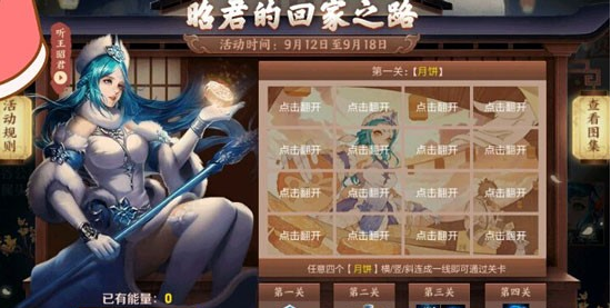 王者荣耀