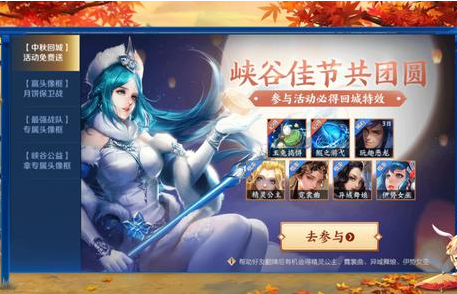 王者荣耀