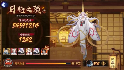 阴阳师