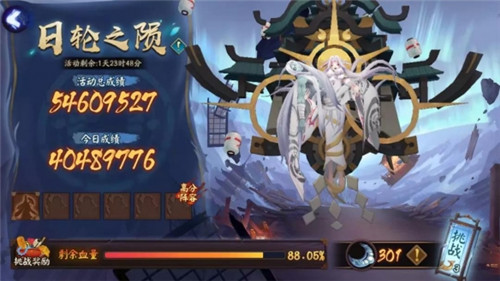 阴阳师
