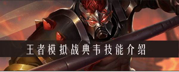 王者荣耀