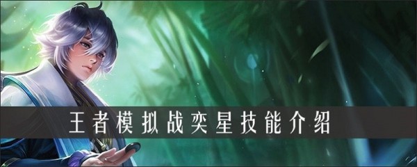 王者荣耀