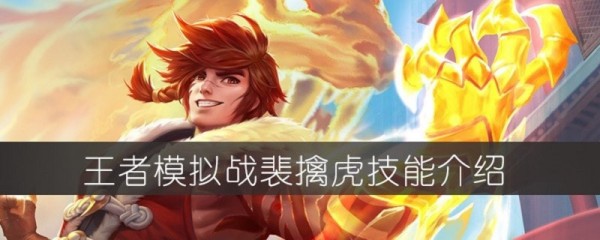 王者荣耀