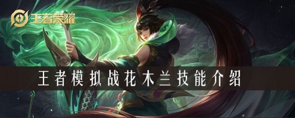 王者荣耀