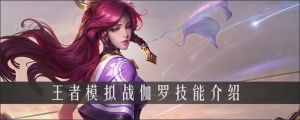 王者荣耀