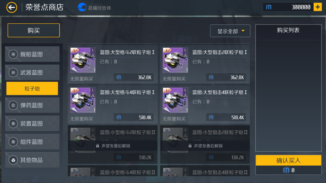 第二银河