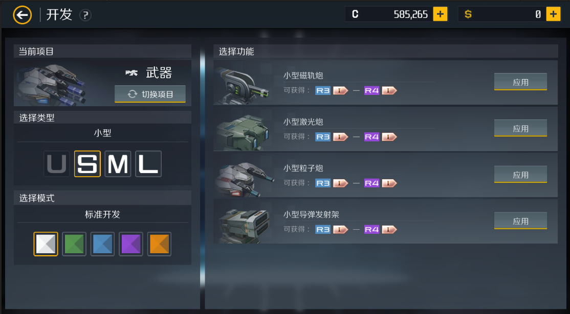 第二银河