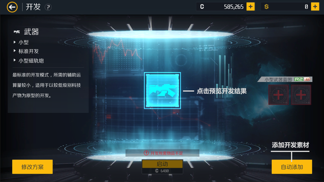 第二银河