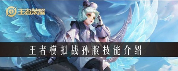 王者荣耀