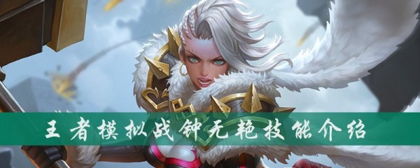 王者荣耀