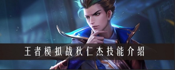 王者荣耀