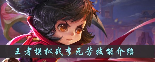 王者荣耀