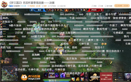 流沙勇夺冠军 《梦三国2》无双杯夏季赛完美收官！